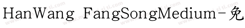 HanWang FangSongMedium字体转换